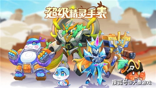 超级精灵手表快速升级攻略