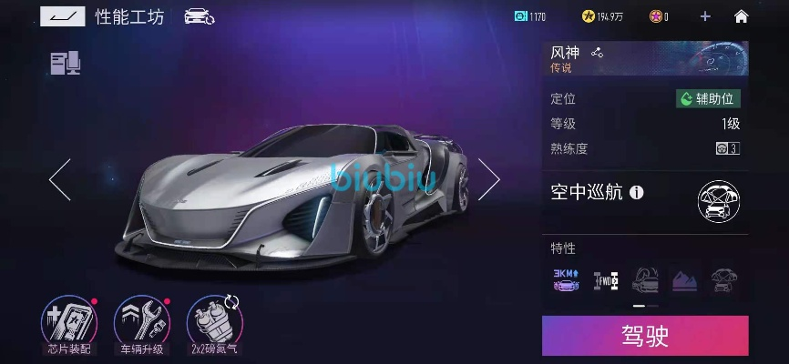 王牌竞速修车改装系统攻略