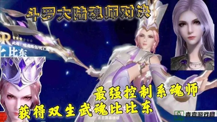 斗罗大陆魂师对决比比东阵容搭配攻略，魂师加点技巧