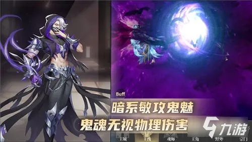 斗罗大陆魂师对决鬼魅角色强度评测