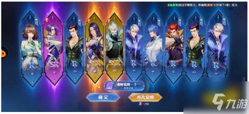 斗罗大陆魂师对决重生魂力玩法攻略，新手快速提升技巧