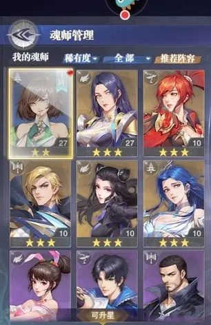 斗罗大陆魂师对决柳二龙阵容搭配攻略