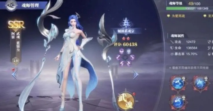 斗罗大陆魂师对决阿银最佳加点方案