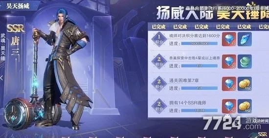 斗罗大陆魂师对决破甲流攻略 阵容搭配技巧