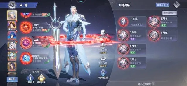 斗罗大陆魂师对决尘心阵容搭配攻略