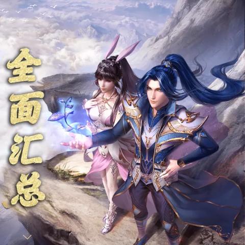 斗罗大陆魂师对决体力获取攻略，快速恢复体力技巧