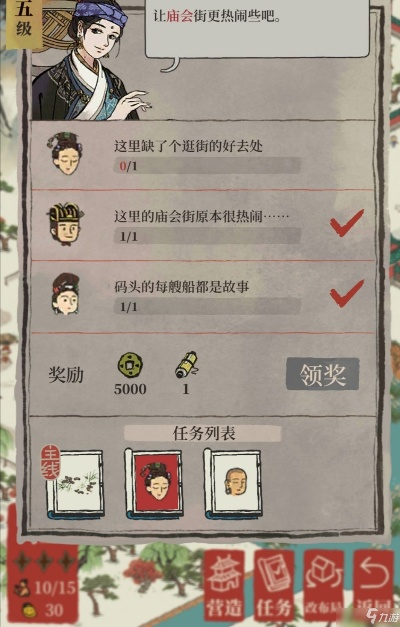 江南百景图神仙也烦恼任务攻略