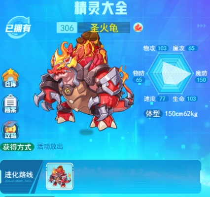 超级精灵手表火精灵免费获取攻略