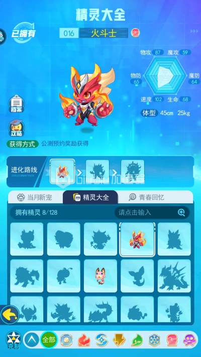 超级精灵手表火精灵免费获取攻略