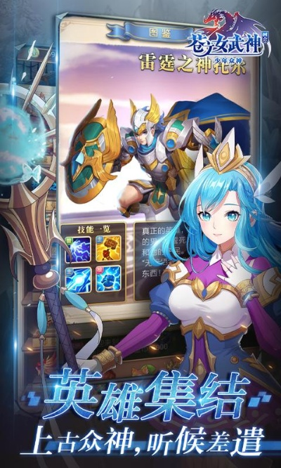 诸神之战体验《苍之女武神》激情开战