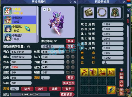 超级精灵手表九尾狐技能属性解析