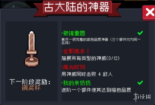 元气骑士古大陆神器配件大全