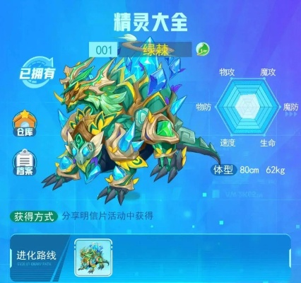 超级精灵手表刷努力值技巧攻略