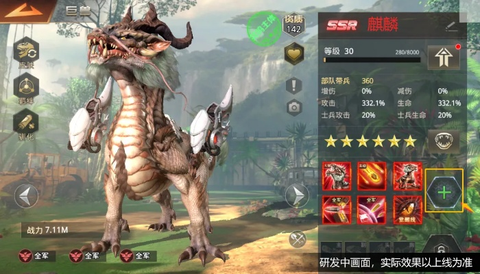 蒙巨龙获取攻略分享