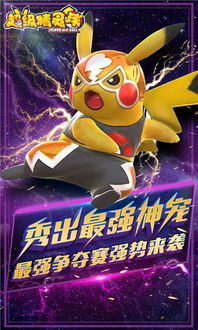 超级精灵手表钢铁兽获取攻略