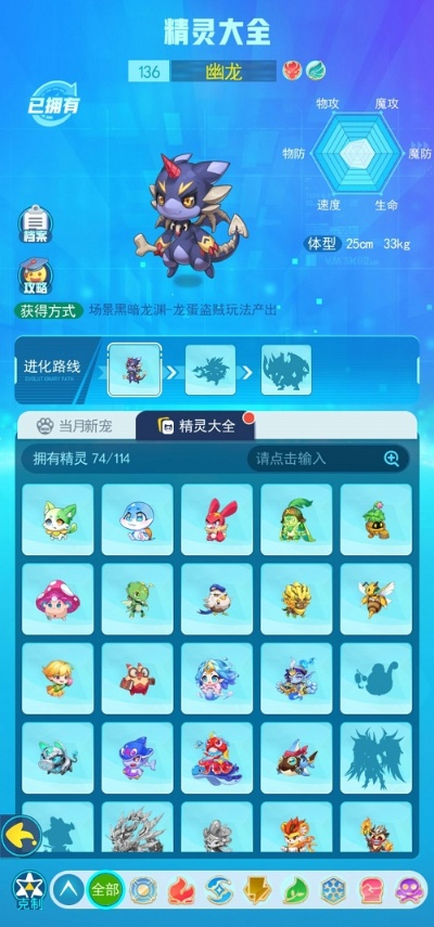 超级精灵手表小粉宝获取攻略