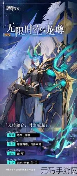 奥奇传说手游极耀时空圣龙技能解析