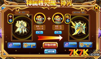 奥奇传说手游诺亚返场时间及诺亚时空回溯