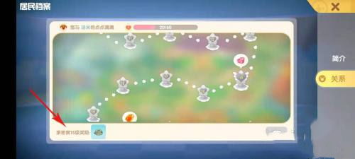 摩尔庄园手游水球兑换地点