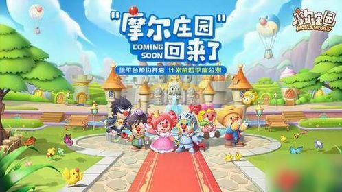 摩尔庄园手游冒险之星血量恢复攻略