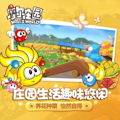 摩尔庄园手游拉姆互动玩法攻略