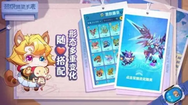 超级精灵手表探员兔抓取技巧揭秘