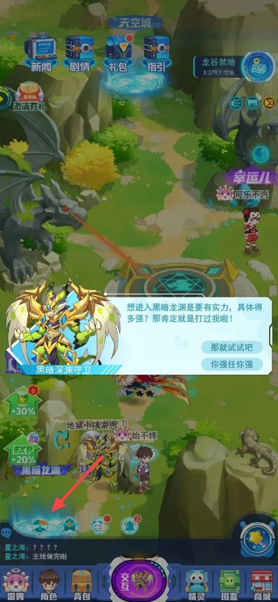 超级精灵手表水系徽章获取方法