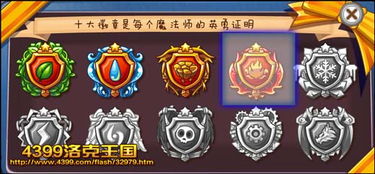 超级精灵手表火徽章获取技巧