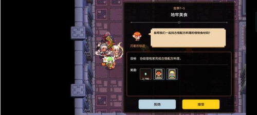 坎公地牢美食任务攻略