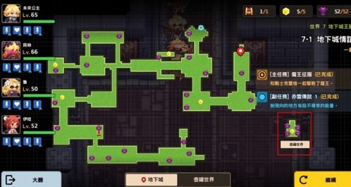 坎公地牢美食任务攻略