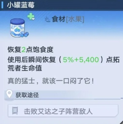 幻塔雷云蓝莓汽水制作攻略