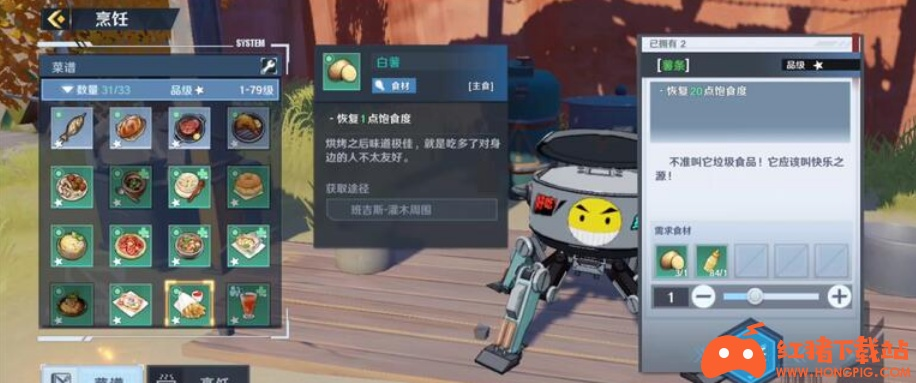 幻塔薯条制作攻略：获取食谱材料