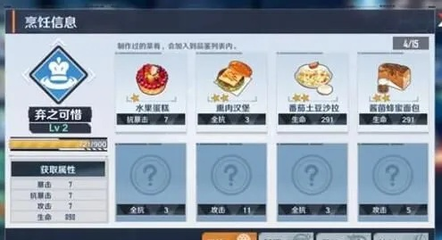 幻塔薯条制作攻略：获取食谱材料