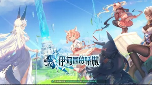 《旧日之都6-4攻略：伊甸园骄傲玩法解析》