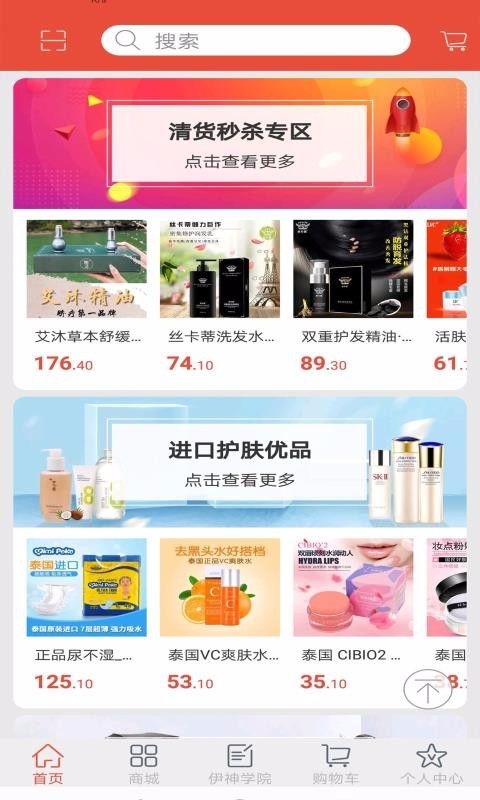 伊甸园骄傲商店购物指南