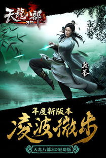 下一站江湖凌波微步获取方法 孤鸿入海轻功购买地点