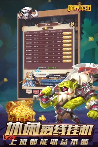 《魔界军团》新手阵容攻略：最强搭配全解析