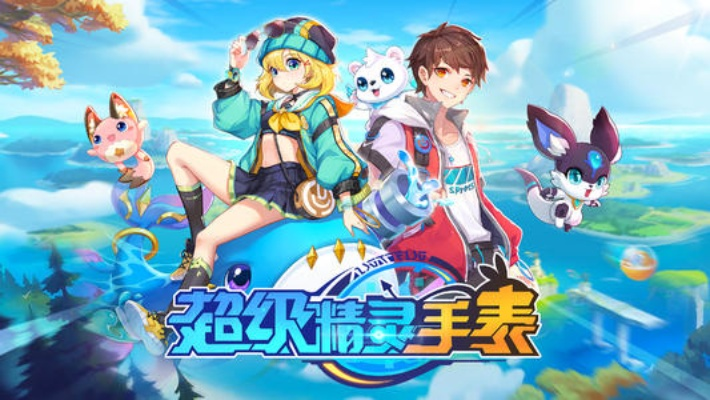 超级精灵手表三头狼培育技巧