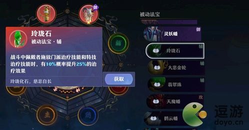 梦幻新诛仙二星仙师刷新位置攻略