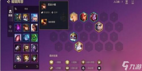 金铲铲之战新手阵容搭配：最强阵容攻略推荐