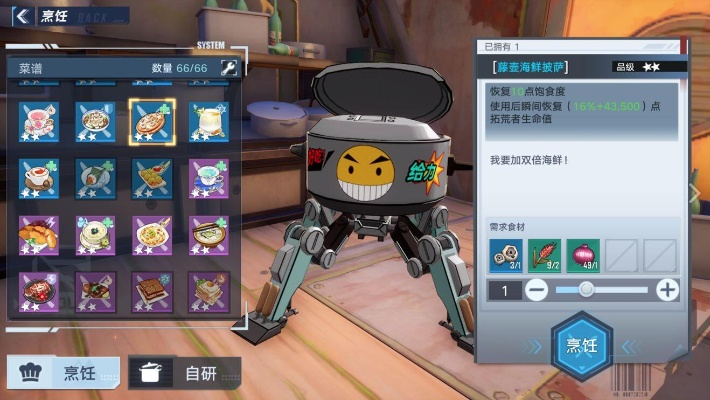 幻塔脆皮海鲜披萨制作攻略