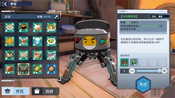 幻塔炒蘑菇制作攻略