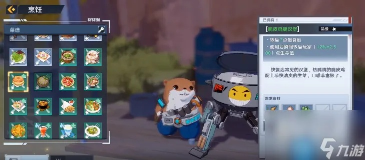 幻塔炸鸡制作攻略：食材获取与核心步骤