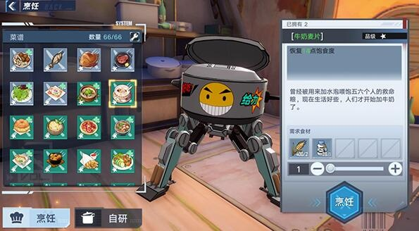 幻塔紫菜蛋汤制作攻略