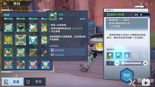 幻塔番茄黄金碎食制作攻略