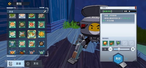 幻塔番茄黄金碎食制作攻略