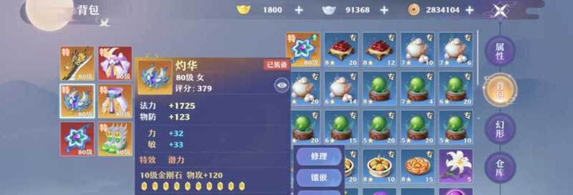 梦幻新诛仙翡翠珠搭配攻略分享