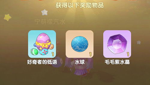 摩尔庄园手游毛毛紫水晶获取攻略