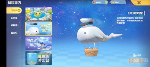 摩尔庄园手游象鼻鱼钓法攻略