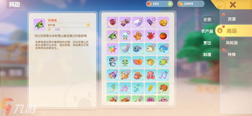 摩尔庄园手游黑色矿石获取攻略